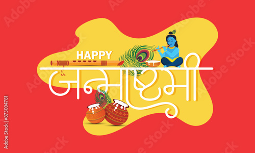 Happy Krishna Janmashtmi festival banner template design with dahi handi and peacock feather.