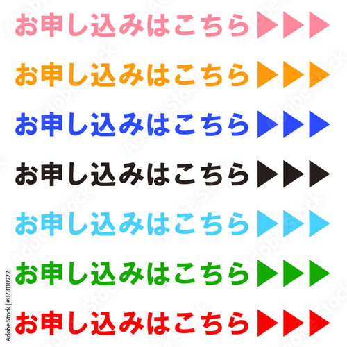お申し込みはこちらのセットイラスト素材