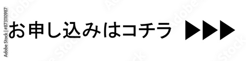 お申し込みはコチラのイラスト素材