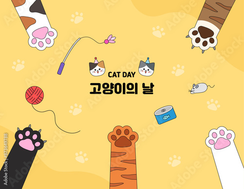 고양이의 날 일러스트