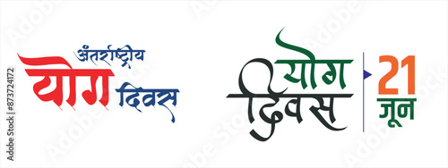 Yoga Day calligraphy,  Yoga Day, hindi calligraphy, typography, vector text 
