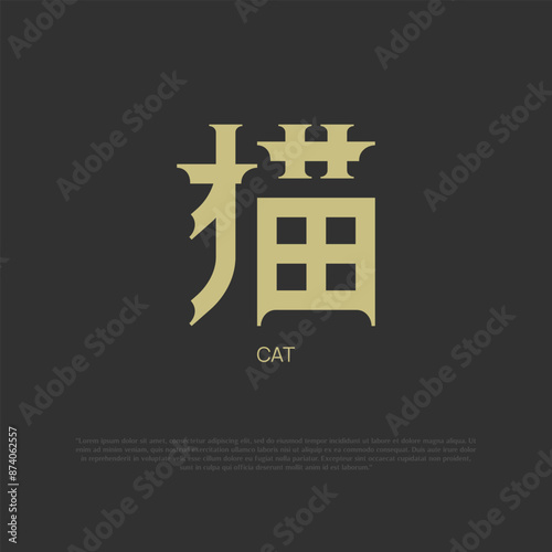 a word of cat written in Japanese kanji. vector typography