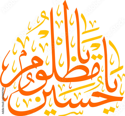 imam hussain ra calligraphy