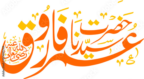 hazrat umar razi allah tala anhu Arabic Calligraphy