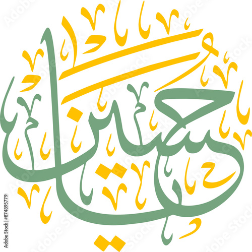 hussain calligraphy arabic
