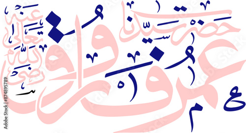 syed umar farooq razi allah tala calligraphy
