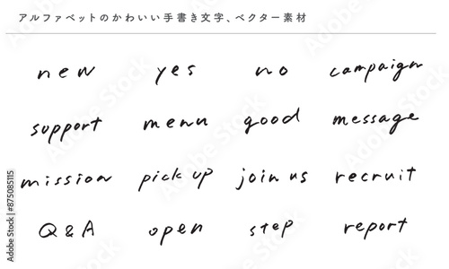 アルファベットのかわいい手書き文字セット、ベクター素材