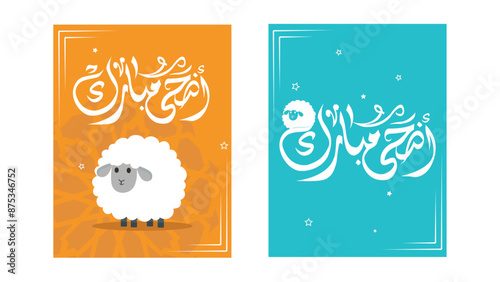  Eid Adha Mubarak arabic calligraphy design. greeting calligraphy for Adha celebration. Islamic type art for Adha Eid. 
Translated: Blessed Sacrifice Day عيد أضحى مبارك 
