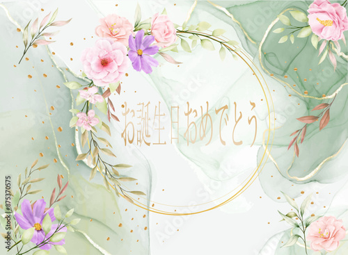 緑と白の生成りの背景にピンクと紫の花と葉を持つ金色の円の中で誕生日おめでとうを願うカードまたはバナー