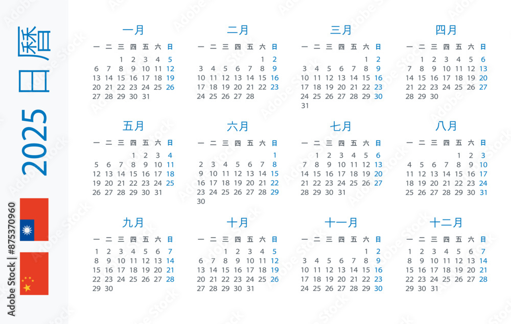 Calendar 2025 Horizontal - illustration. Chinese version Calendar 2025 Horizontal - illustration. Chinese version
