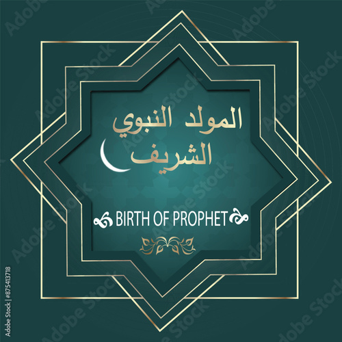 Arabic Islamic Calligraphy design Mawlid al-Nabi al-Sharif greeting card, Translated: "The honorable Birth of Prophet Mohammad".Vector illustration