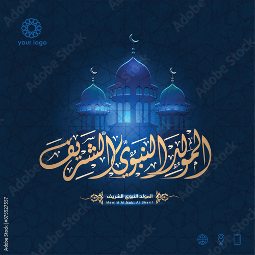 Al-Mawlid Al-Nabawi Al-sharif. Translated: "The honorable Birth of Prophet Mohammad" Arabic Calligraphy