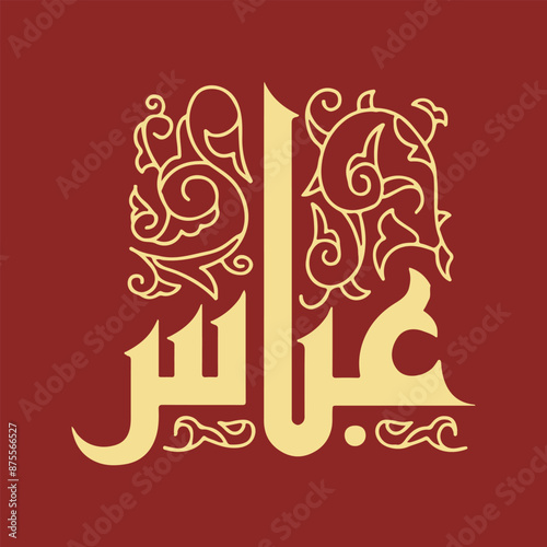 Hazrat Ghazi Abbas Alamdar name calligraphy