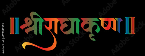 Radha Krishna Calligraphy And Black Background