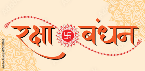 Raksha Bandhan with beautiful Rakhi for festival , brother sister love bond festival , greeting card , poster