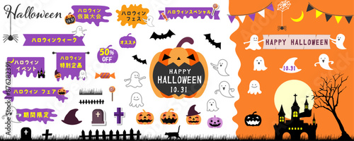ハロウィンのかわいいフレーム、アイコンセット　日本語テキスト、ベクターイラスト、白バック、あしらい、草ブラシ