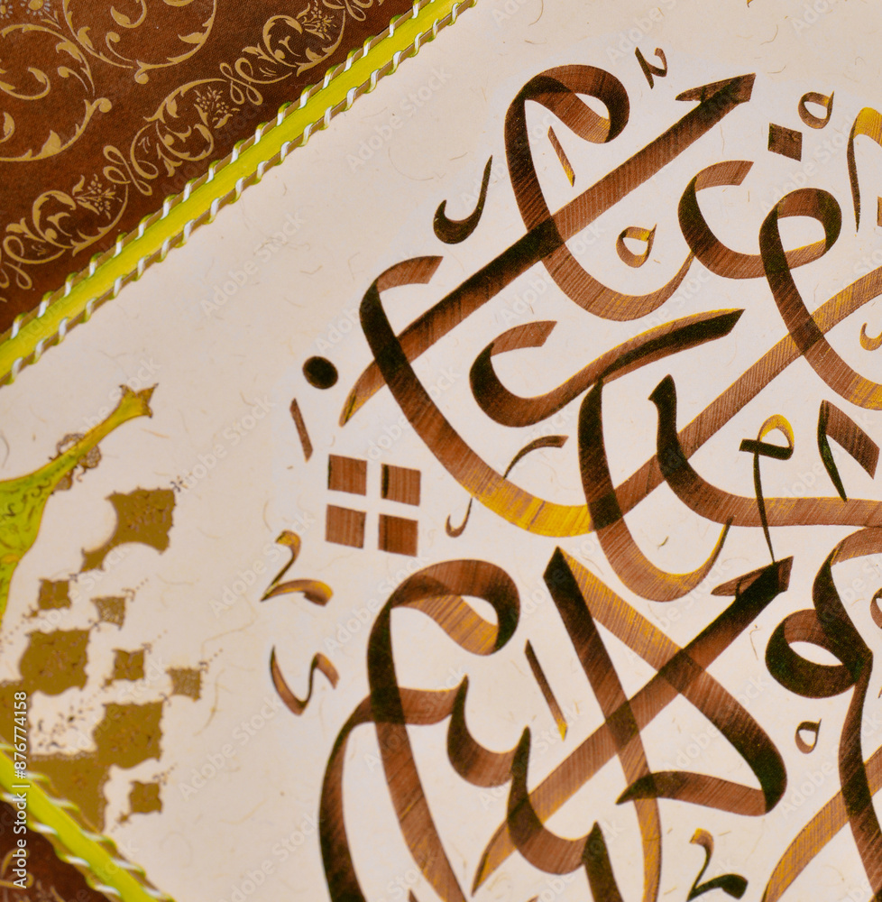 Naklejka premium Islamic calligraphy characters on paper with a hand made calligraphy pen