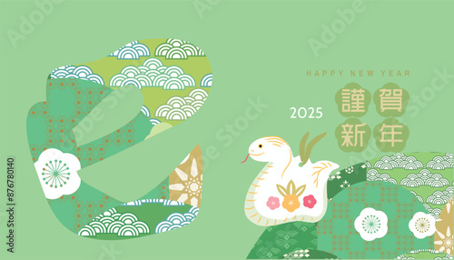 Japanese New Year greeting card template with snakes and lucky charms. Translation: Happy New Year Postcard template with cute snakes and Hieroglyphics, fan, lantern Vector illustration