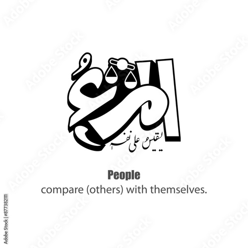 Calligraphy quotes, English Translated as, People compare others with themselves