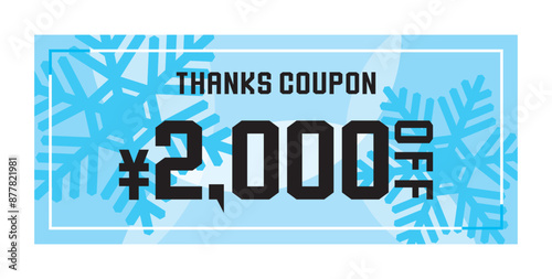 冬をイメージしたカラフルなポップなクーポンチケット