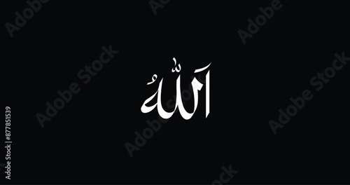 Stylish Calligraphy of Allah: Arabic Design.
An artistic vector featuring an Islamic supplication, ideal for wall art and religious purposes. Simple black and white.