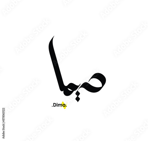 Arabic patterns with name of (Dima) . Classic arabic name on vector illustration.