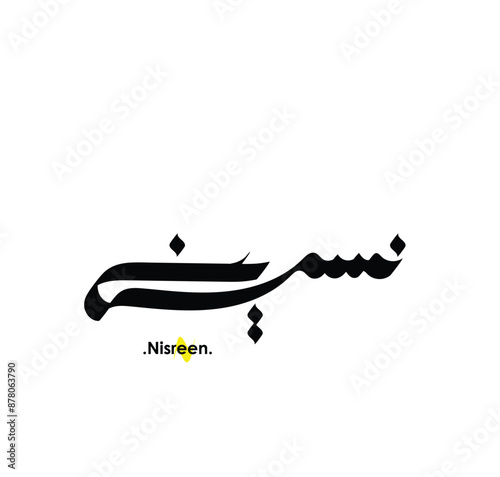 Arabic patterns with name of (Nisreen) . Classic arabic name on vector illustration.