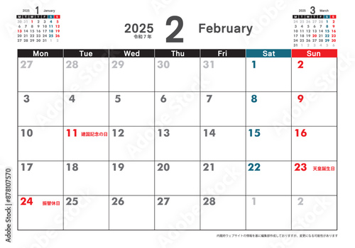 月曜始まり卓上カレンダー令和6年 2024年2月　3ヶ月表示　カレンダー素材　テンプレート