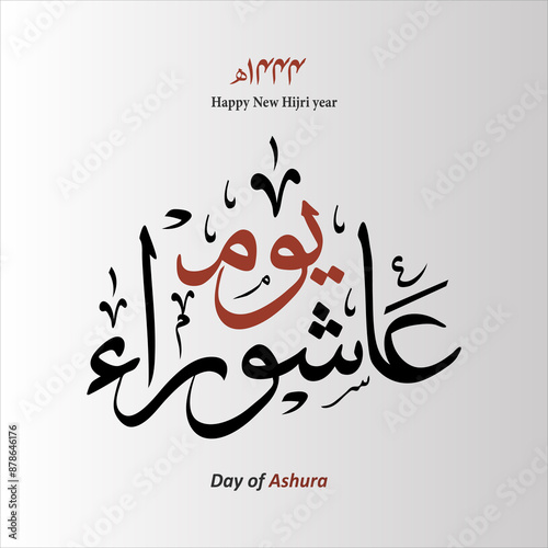 Calligraphy art text banner and poster for Ashura Muharram post