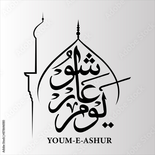 Calligraphy art text banner and poster for Ashura Muharram