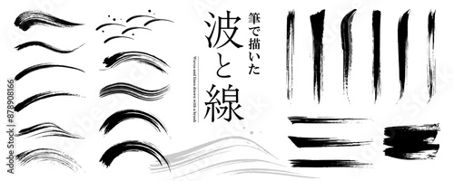 使いやすい！　筆で描いた和風の「波と線」素材セット（ベクターイラスト）／墨