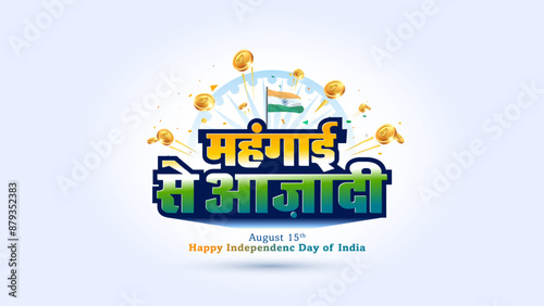 Indian Freedom Sale, shopping, low price offer concept with tricolor flag. Happy Independenc Day of India vector illustration.