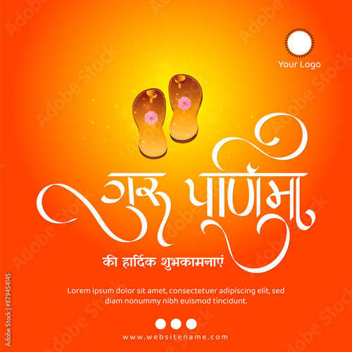 Happy Guru Purnima hindi calligraphy with guru charan paduka religious festival background