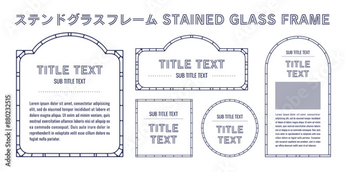 ステンドグラスのかざり枠・フレームのイラストデザインセット