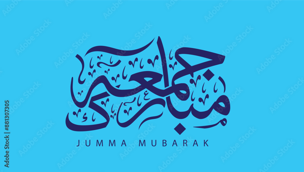 Jumma Mubarak Calligraphy Vector Jumma Mubarak Calligraphy Vector
