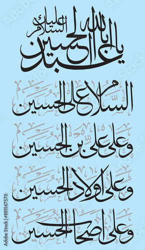 al salam ealaa al husayn in arabic white color, islamic muslim, ayat quranic verses, vector art khattati calligraphy on blue background wallpaper