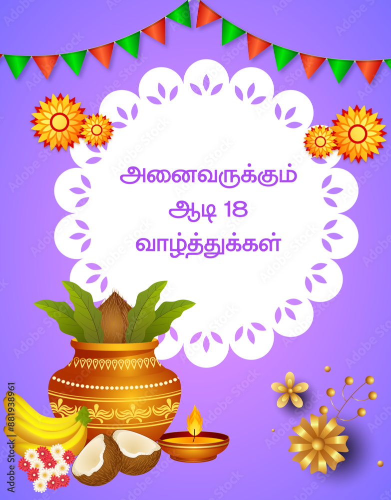 Obraz premium 06 Tamil aadi perukku