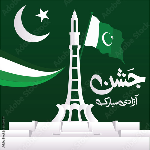 Web: August 14th marks the day in 1947 when Pakistan gained independence from British rule, leading to the creation of Pakistan as a sovereign nation. It is celebrated with patriotic fervor, flag hois