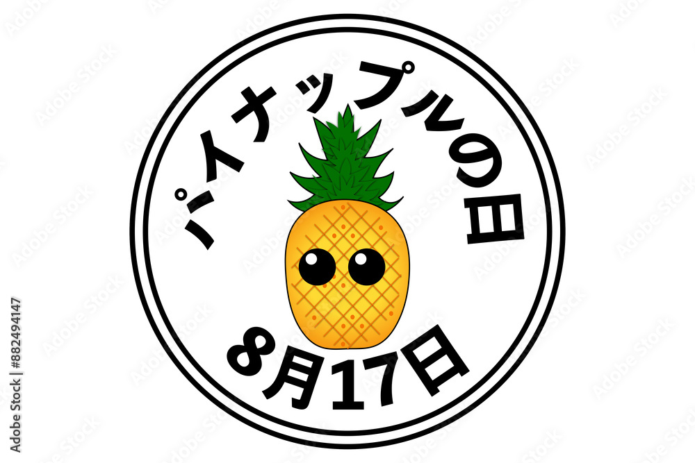 Fototapeta premium パイナップルの日