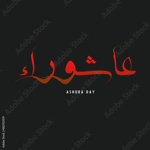 Schilderij op canvas Translation : Ashura day. Ashura tenth of Muharram.