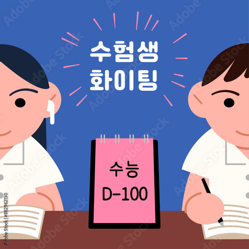 Two students in school uniforms are studying hard. Illustration banner for national college entrance exam. D-100 days from exam. (Translation: Fighting  examinees)