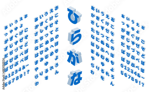 アイソメトリックフォント(ひらがな)青