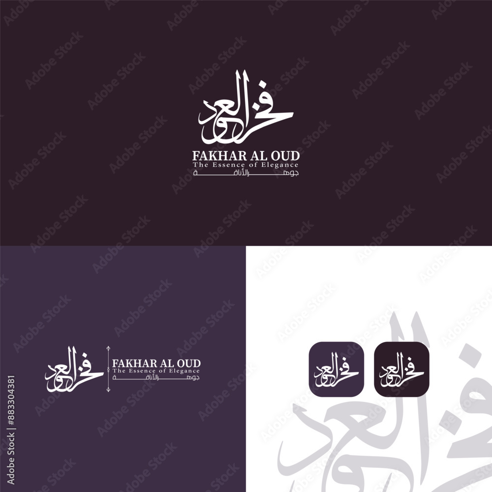 Fakhar al oud Arabic calligraphy logo design, logo for oud perfume brand