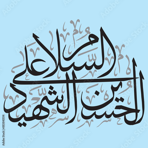 salam alla al hussein al shaheed in arabic calligraphy khatati, islamic muslim art design, black color vector art isolate on the sky blue background wallpaper
