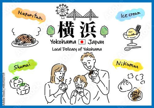 横浜のご当地グルメと家族のシンプル線画