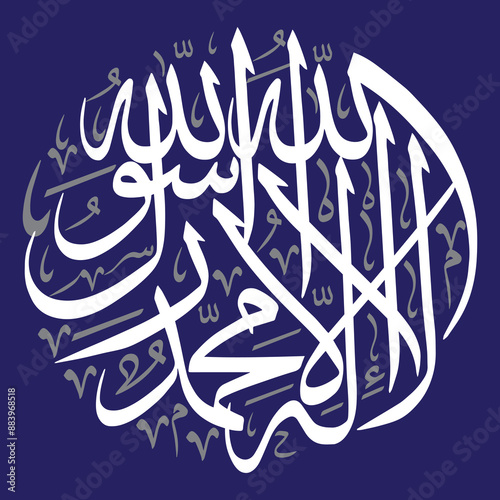 laalah ala allah muhamadirsul allah in arabic calligraphy khattati, ayat quranic verses islamic muslim vector art design white isolate on the blue background  wallpaper