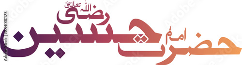 hussain ra arabic Calligraphy  beautiful design
