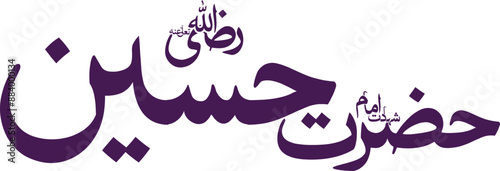 shaheed imam hussain ra arabic Calligraphy  beautiful design
