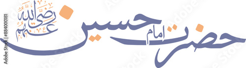 hussain razi allah tala anhu calligraphy jameel nori style