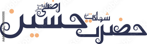 hussain razi allah tala anhu calligraphy dark style